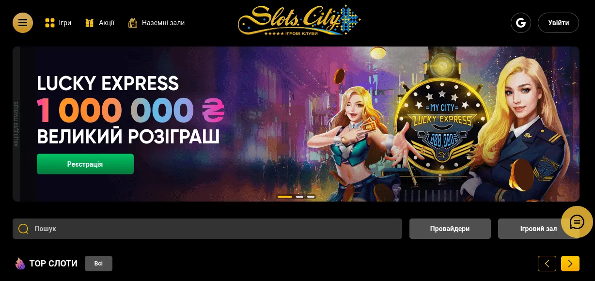 Casino Slots City промокод